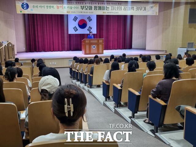 3일 대전교육과학연구원 대강당에서 관내 유·초등 학부모를 대상으로 또래공감 놀이통합교육 활성화 학부모 특강이 열리고 있다. /대전시교육청
