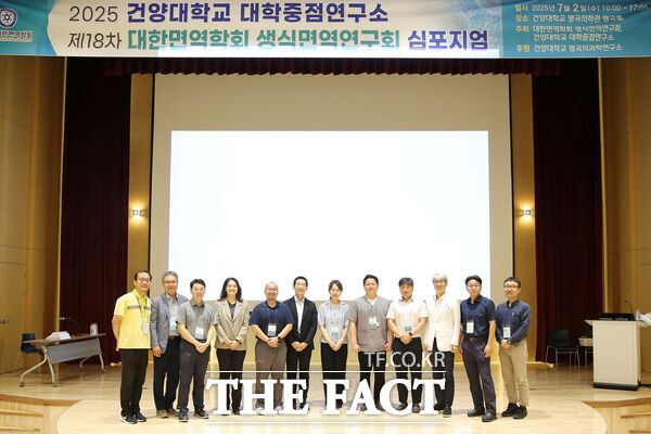 건양대 중점연구소가 2일 건양대 메디컬캠퍼스 명곡홀에서 생식과 면역의 교차로를 주제로 개최한 심포지엄을 성공적으로 마무리했다. /건양대 중점연구소