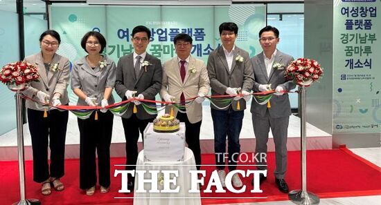 경기도가 3일 경기 수원시 소재 경기도일자리재단 남부사업본부에서 진행한 ‘여성창업플랫폼 꿈마루(경기남부)’ 이전 개소식에 참석한 내외빈들이 테이프 커팅을 진행하고 있다./경기도