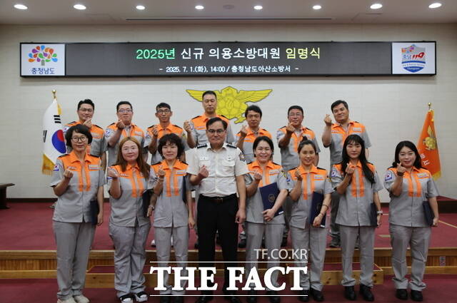 아산소방서는 2025년 상반기 신규 의용소방대원 20명의 임명식을 개최했다. 임명식 참석자들이 기념 촬영을 하고 있다. /아산소방서