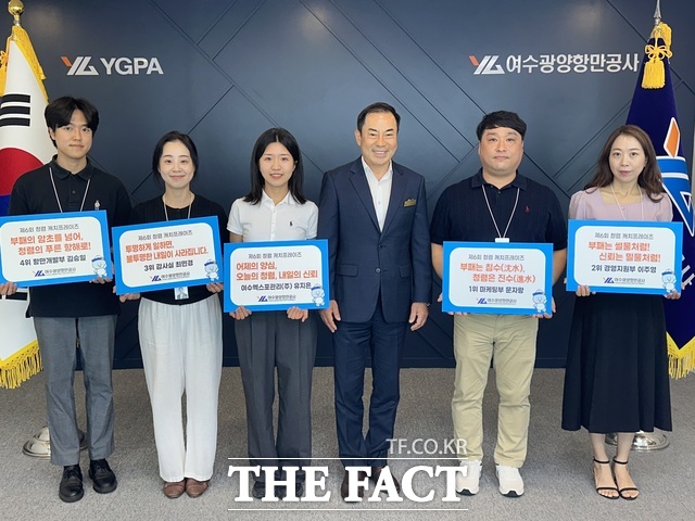 청렴 캐치프레이즈 공모전 시상식에서 수상자들이 기념사진을 찍고 있다./여수광양항만공사