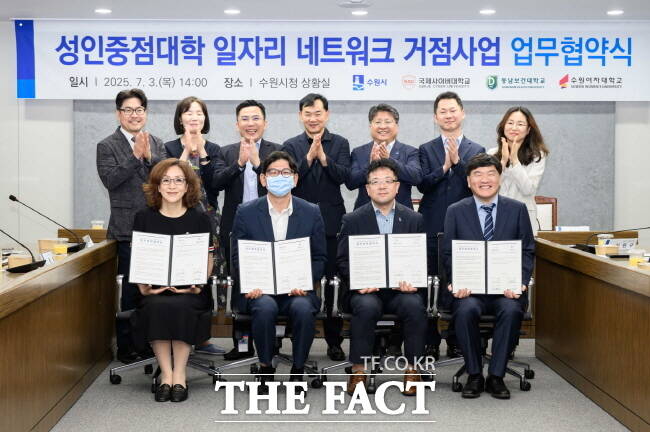 김현수(앞줄 오른쪽 두 번째) 수원시 제1부시장이 3일 시청 상황실에서 신중년 일자리 거점 협약식 참석자들과 함께 기념 촬영을 하고 있다./수원시