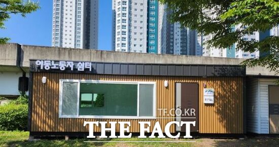 경기도가 지난 2일 용인시 기흥구 구갈동에 새로 문을 연 용인 이동노동자 쉼터 3호점 모습 /경기도