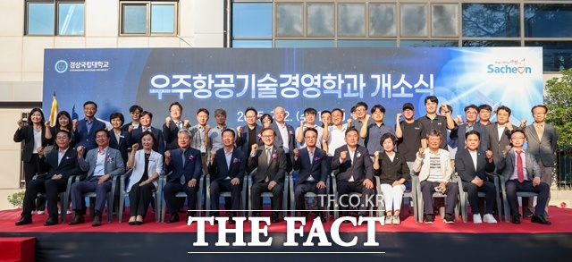경상국립대학교 대학원 우주항공기술경영학과 개소식 모습. /경상국립대