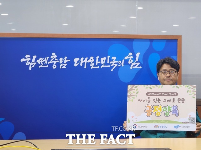 신동헌 충남도 자치안전실장이 3일 아동학대 예방 릴레이 캠페인에 참여하고 있다. /충남도