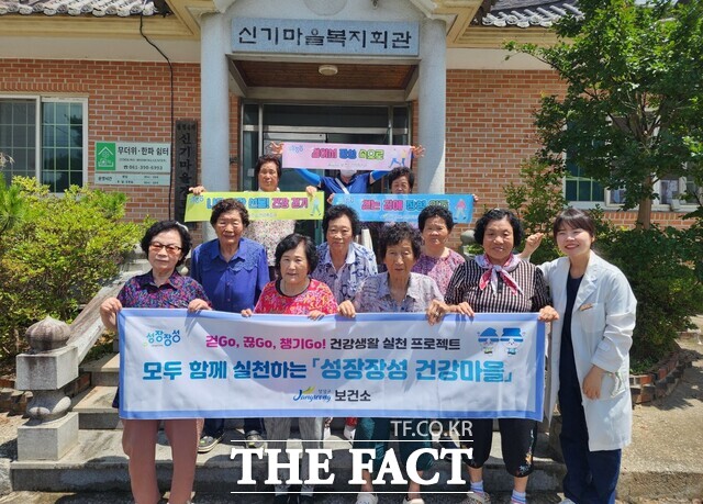 장성군이 성장장성 건강마을을 운영하고 기념사진을 찍고 있다./장성군