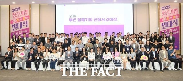 2025년 청끌기업 발대식 /부산시