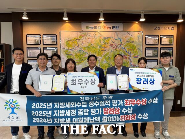 곡성군이 지방 세정평가 4개 분야에서 수상하고 기념사진을 찍고 있다. /곡성군