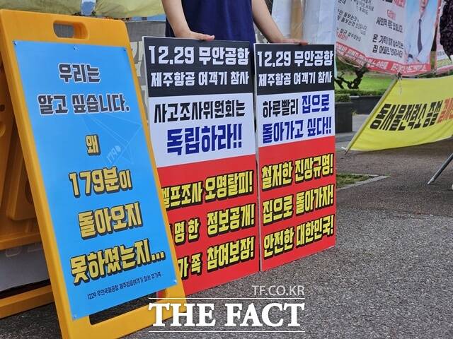전남 무안국제공항에서 발생한 제주항공 여객기 참사 유족들이 3일부터 오는 12월28일까지 희생자 179명을 추모하기 위한 대통령실 앞 179일 릴레이 1인 시위에 돌입하며 철저한 진상규명을 강력 촉구했다. /이다빈 기자
