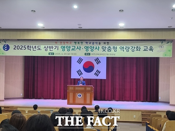 지난 6월 20일 대전교육과학연구원에서 대전시교육청 주관으로 2025 상반기 학교급식 담당자 역량강화 맞춤형 연수가 진행된 가운데 설동호 대전시교육감이 축사를 하고 있다./대전시교육청