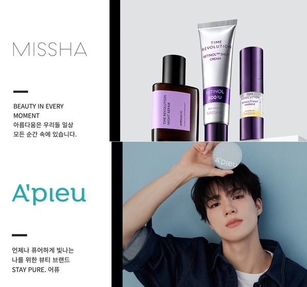 에이블씨엔씨가 운영하 미샤와 어퓨가 7월부터 일부 제품 가격을 인상했다. /에이블씨엔씨