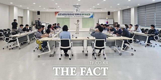 진주시 금산면 농촌중심지활성화사업 기본계획수립 용역 착수 보고회 모습 /진주시