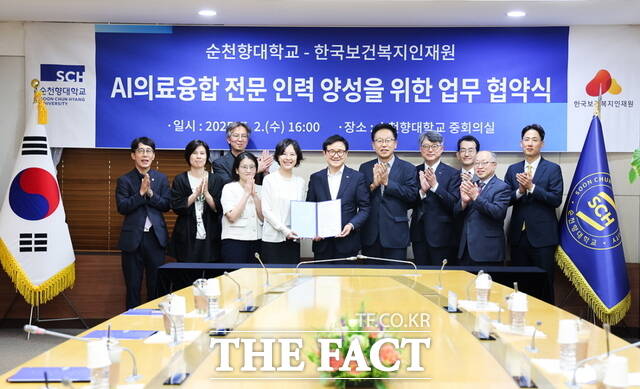 순천향대학교는 지난 2일 한국보건복지인재원과 AI의료융합 전문 인력 양성을 위한 업무협약(MOU)을 체결했다. /순천향대학교