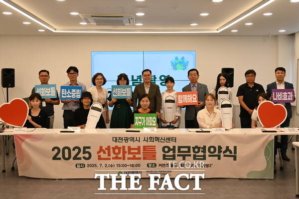 대전사회혁신센터가 2일 36개 민·관·학 기관과 함께 선화보틀 사회혁신 협력 업무협약을 체결했다./대전사회혁신센터