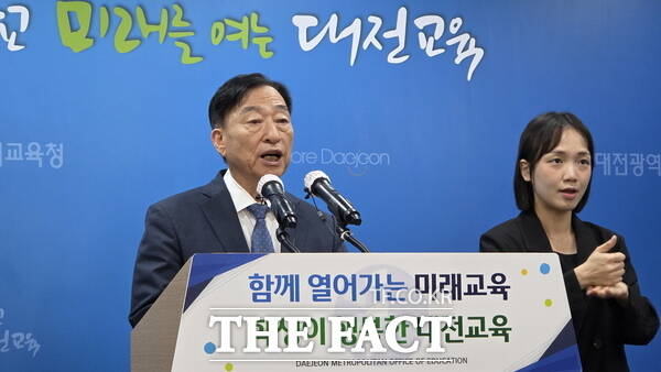 설동호 대전시교육감이 3일 취임 3주년 기자회견을 열고 지난 성과와 향후 교육정책 추진 방향에 대해 설명하고 있다. /정예준 기자