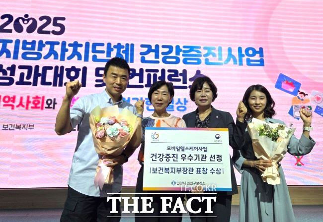 안양시 만안구보건소가 통합건강증진사업 우수기관에 선정돼 보건복지부 장관 표창을 수상했다./안양시 만안구보건소