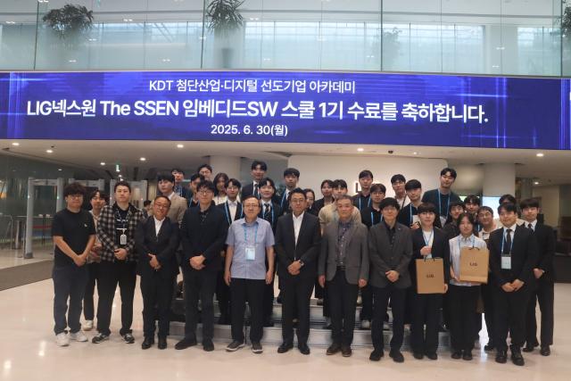 LIG넥스원은 지난달 30일 The SSEN 임베디드SW 스쿨 1기 수료식을 개최했다. /LIG넥스원