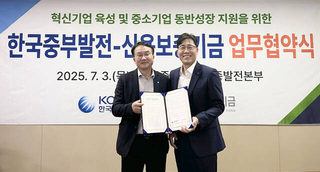 김형남 한국중부발전 조달협력처장(왼쪽)과 정현호 신용보증기금 충청영업본부장(오른쪽)이 3일 중부발전 세종발전본부에서 혁신기업 육성 및 동반성장 지원을 위한 업무협약을 맺고 기념 촬영을 하고 있다. /중부발전
