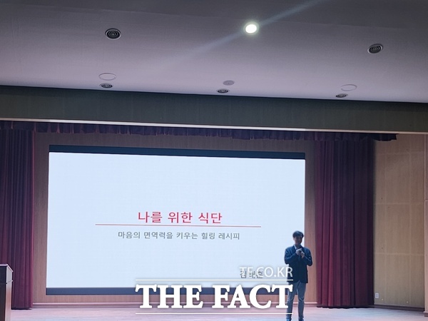 지난 6월 20일 대전교육과학연구원에서 대전시교육청 주관으로 2025 상반기 학교급식 담당자 역량 강화 맞춤형 연수가 진행된 가운데 김태훈 경남대학교 교수가 마음의 면역력을 키우는 힐링 레시피라는 주제로 강연을 펼치고 있다./대전시교육청