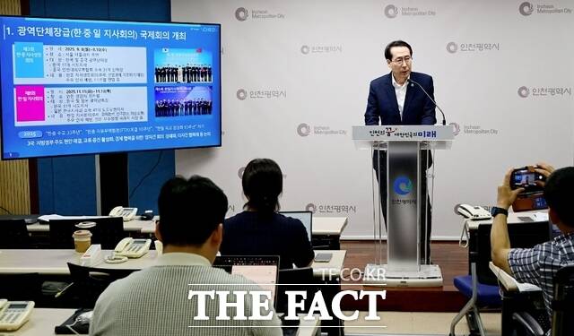 김영신 인천시 국제협력국장이 3일 시청 브리핑룸에서 국제협력국 소관 현안과 관련해 기자 브리핑을 하고 있다. /인천시