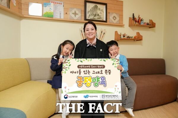 이정화 대전보건대학교 총장(사진 가운데)이 2일 보건복지부와 아동권리보장원이 주관하는 아이를 있는 그대로 존중 긍정양육 아동학대 예방 릴레이 캠페인에 동참했다. /대전보건대학교