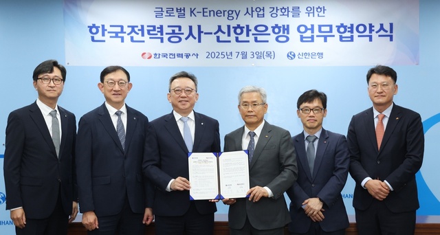 정상혁 신한은행장(왼쪽 세번째부터)과 김동철 한국전력 사장 등이 3일 서울 신한은행 본점에서 신한은행과 글로벌 채널 연계, 금융지원 협력 강화에 관한 업무협약(MOU)을 체결했다. /한전