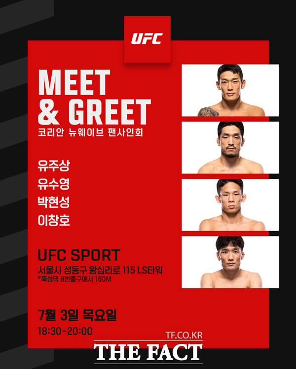 한국 종합격투기(MMA)의 미래를 책임질 UFC 신예 파이터들이 성수동에 뜬다. UFC는 3일 오후 6시 30분 서울 성동구 UFC SPORT 성수점에서 ‘좀비 주니어’ 유주상(31), ‘피스 오브 마인드’ 박현성(29), ‘K-머신’ 이창호(31), ‘유짓수’ 유수영(29)이 참여하는 ‘코리안 뉴웨이브’ 팬 사인회를 개최한다. /UFC