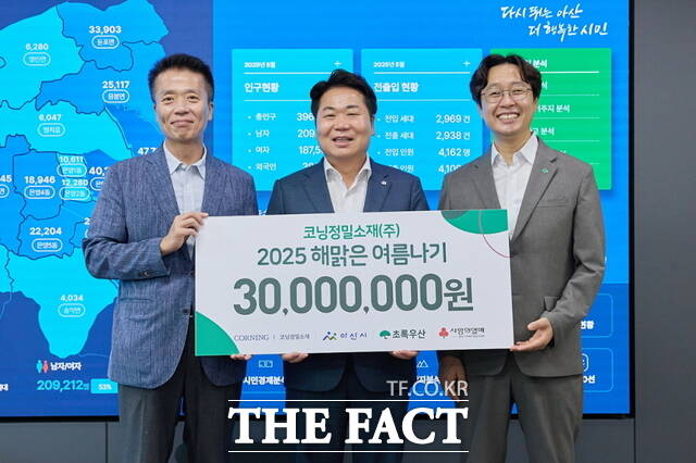 코닝정밀소재가 취약계층의 혹서기 지원을 위한 해맑은 여름나기 사업 후원금 3000만 원 전달식 후 기념 촬영을 하고 있다. /아산시