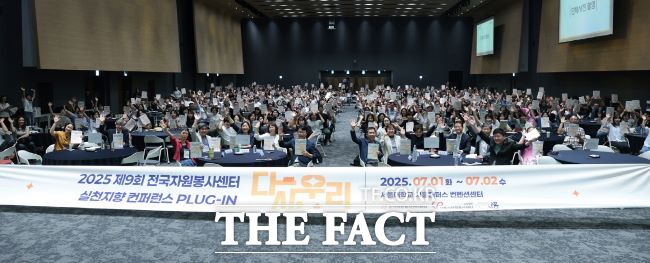 전국자원봉사센터 실천 지향 콘퍼런스 진행 모습 /시흥시