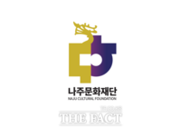  나주문화재단, 법인명 변경과 첫 CI 발표…'문화도시 나주' 비전 선포