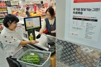  롯데슈퍼, 하절기 무료 배달 나선다…