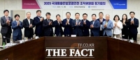  인천시, '2025 국제평화안보포럼 인천' 조직위원회 출범