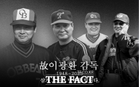  故 이광환 감독 추모, '60년 지기' 박용진 야구 원로의 애끓는 '조사'