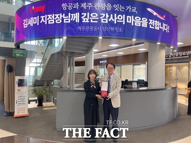 티웨이항공 김세미 제주지점장이 최근 제주관광공사로부터 감사패를 받았다. /티웨이항공