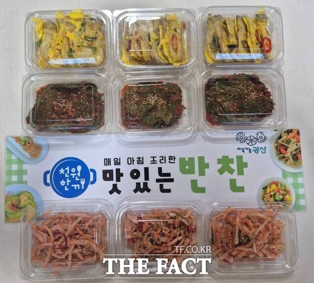 광주 광산구가 천원반찬 사업을 운영하고 있다. /광주 광산구