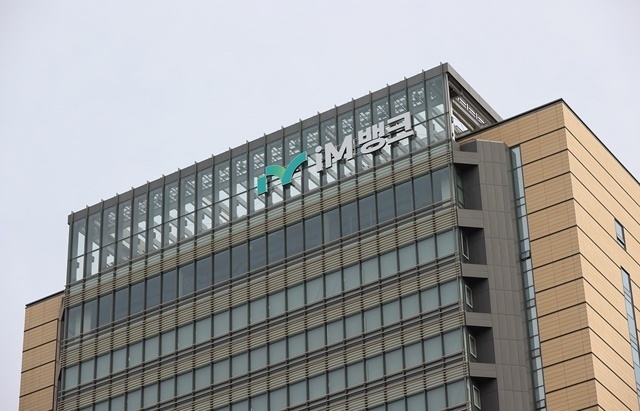 iM뱅크가 원화 기반 스테이블코인 관련 상표권을 출원했다. /iM뱅크