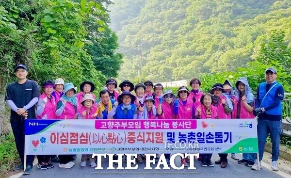 농협대전본부와 고향주부모임대전시지회는 4일 영농철을 맞아 일손 확보에 어려움을 겪고 있는 농업인 지원을 위해 농촌일손돕기 및 이심점심(以心點心) 중식지원에 나섰다./농협대전지역본부