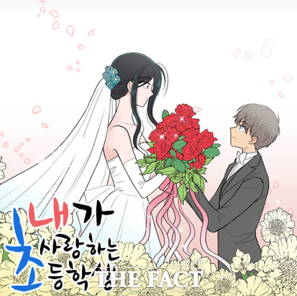 그루밍 범죄를 미화했다는 논란에 휘말린 웹툰 내가 사랑하는 초등학생을 원작으로 한 드라마 제작 추진 소식이 교육계와 학부모 등의 거센 반발을 불러일으킨 가운데, 결국 영상화와 웹툰 판매가 모두 전면 중단되는 수순을 밟고 있다. /원스토리