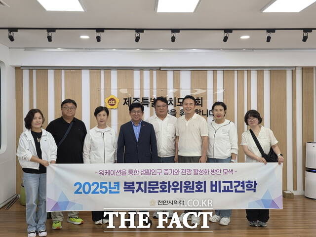 천안시의회는 제주특별자치도를 방문해 워케이션을 통한 생활인구 증가와 관광 활성화 방안 비교 견학을 실시했다. 사진은 제주특별자치도의회 에서 기념촬영을 하고 있다./천안시의회