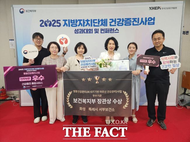 화성시서부보건소 관계자들이 3일 AI·IoT 기반 어르신 건강관리사업 우수기관으로 선정돼 보건복지부 장관상을 수상한 뒤 기념 촬영을 하고 있다./화성시