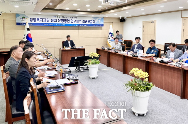 청양군이 4일 군청 상황실에서 김돈곤 군수를 비롯해 지역사회보장대표협의체 위원 등 20여 명이 참석한 가운데 청양복지재단 설치 운영 방안 연구용역 최종보고회를 열고 있다. /청양군