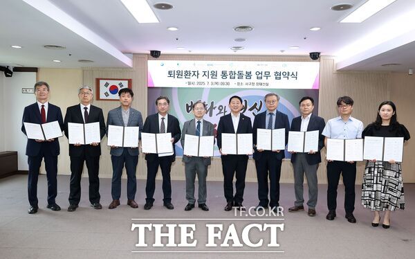 대전 서구가 3일 대전 소재 9개 종합병원과 함께 퇴원 환자의 안정적인 재가 복귀를 위한 통합 돌봄 지원체계 구축을 위해 업무협약을 체결하고 있다./대전 서구