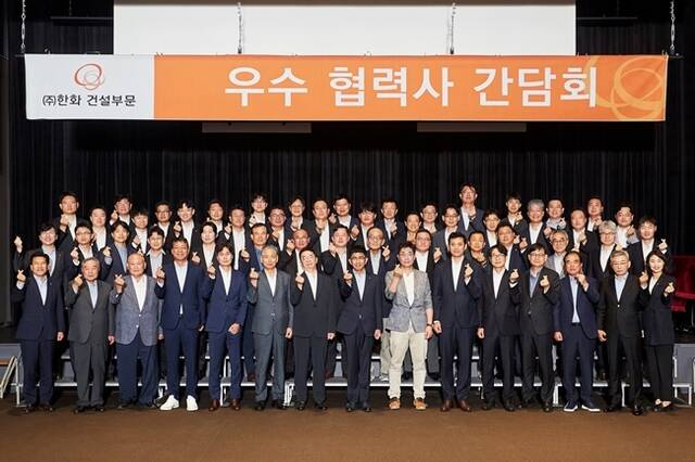 한화 건설부문이 지난 3일 서울 장교동 한화빌딩 오디토리움에서 2025년도 우수협력사 간담회를 개최했다. /한화 건설부문