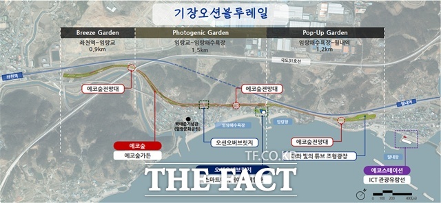기장오션블루레일 배치도. /기장군
