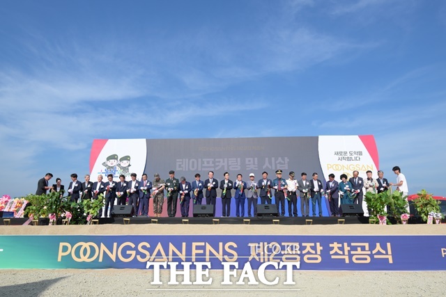 3일 풍산FNS가 논산시 광석면 천동리 일원에서 제2공장 착공식을 갖고 있다. /논산시