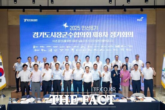 지난달 16일 경기 파주시 DMZ생태관광지원센터에서 열린 ‘민선8기 경기도시장군수협의회 제8차 정기회의’에 참석한 지자체장들이 회의를 마친 뒤 기념촬영을 하고 있다./연천군