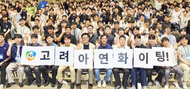 고려아연은 지난 1일 울산 전시컨벤션센터에서 최고경영진 소통 프로그램 KZ 이음의 장을 개최했다. /고려아연