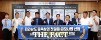  강진군, '전남형 골목상권 첫걸음 지원 사업' 선정…1억 원 확보