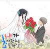  “초등생과 교사 연애?” 논란의 웹툰, 드라마화 '무산'[이슈클립]