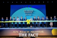  남해 관광 새역사 시작, '쏠비치 남해' 개장…연간 100만 관광객 기대